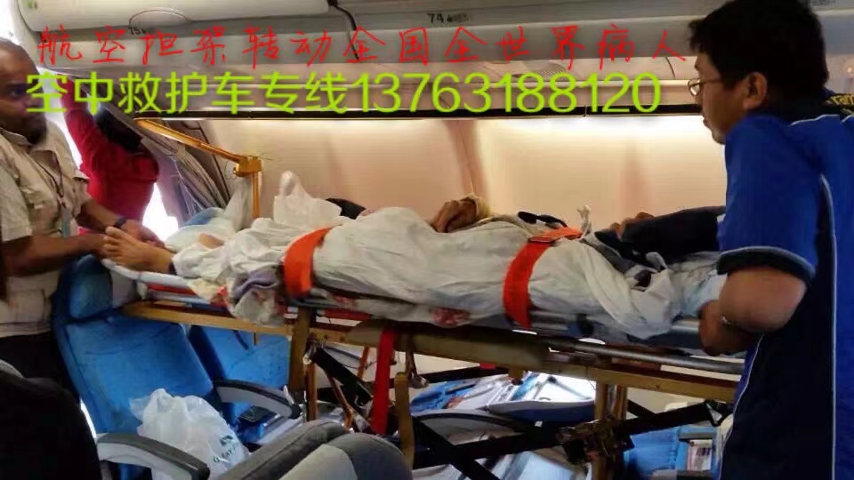 龙川县跨国医疗包机、航空担架